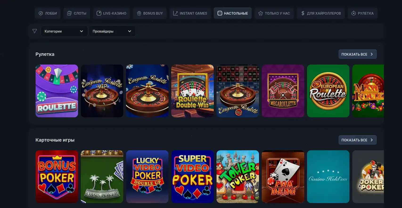 Интерфейс казино Вулкан Старс на компьютере и телефоне